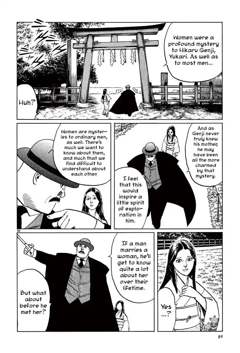 Munakata Kyouju Ikouroku Chapter 39.4 17